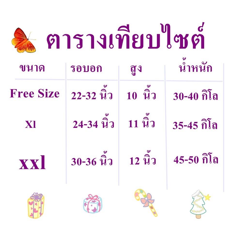 สวมหัว