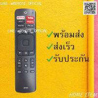 รีโมทรุ่น :`ไฮเซนส์ Hisense  รหัส ERF3I69Hสินค้าพร้อมส่ง