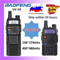 วิทยุสื่อสาร UV-5R 5W/8W 2023 Baofeng เครื่องส่งรับวิทยุระยะไกลเครื่องรับส่งสัญญาณ FM ที่มีประโยชน์วิทยุสื่อสารวิทยุสมัครเล่นแบบพกพา