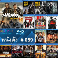 Bluray หนังดัง น่าดู #059 และ บลูเรย์ หนังใหม่ หนังขายดี  ดูในรายละเอียดสินค้า