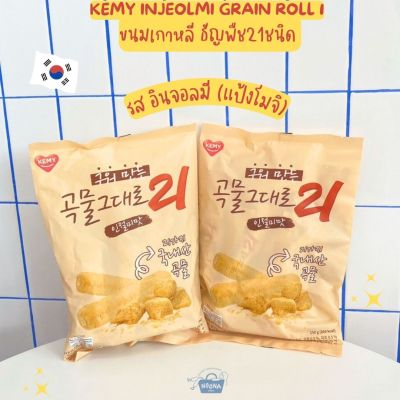 NOONA MART - ขนมเกาหลี เกมิ ธัญพืช21ชนิด รส อินจอลมี (แป้งโมจิ) -Kemy Injeolmi Grain Roll 150g