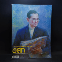 อนุสาร อ.ส.ท. ปีที่ 46 ฉบับที่ 5 ธ.ค.2548