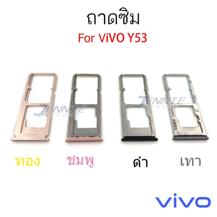 ถาดซิม VIVO Y53 ถาดซิมนอก VIVO Y53 ถาดใสซิม Sim Y53