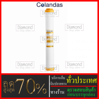 ไส้กรองน้ำเรซิ่น #ไส้เรซิ่น ยี่ห้อ Colandas 1 ชิ้น ขนาดยาว 20 นิ้ว Xรัศมี 2.5นิ้ว#ราคาถูกมาก#ราคาสุดคุ้ม