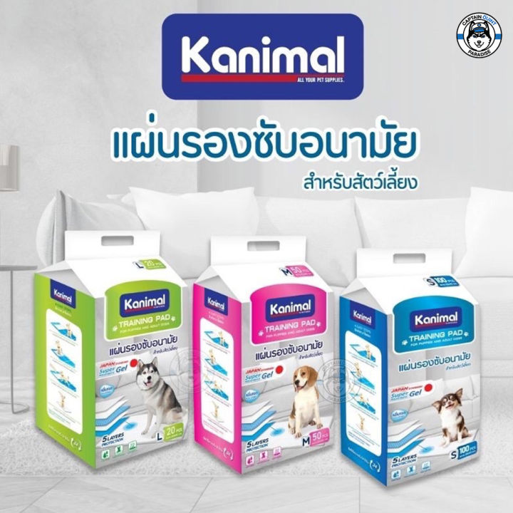 แผ่นรองฉี่สัตวเลี้ยง-kanimal-แผ่นรองฉี่สำหรับสัตว์เลี้ยง-มี3ขนาด