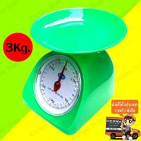 Kitchen Scale สินค้าขายดี! เครื่องชั่งน้ำหนัก ความละเอียดสูง 3กิโลกรัม สีเขียว เครื่องชั่งน้ำหนักอาหาร เครื่องชั่งน้ำหนักดิจิตอล ตาชั่ง เครื่องชั่งดิจตอล กิโลดิจิตอล เครื่องชั่ง เครื่องชั่งอาหาร อัญมณี ครัว