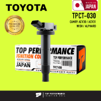 Ignition coil ( ประกัน 3 เดือน ) คอยล์จุดระเบิด TOYOTA CAMRY ACV30 ACV31 / WISH / ALPHARD VELLFIRE G1 / ESTIMA ACR30 / 1AZ MCU10 MCU15 ANE11 - TPCT-030 - คอยล์หัวเทียน โตโยต้า แคมรี่ ผู้นำ ตาเหยี่ยว วิช อัลพาร์ด เวลไฟร์ เอสติม่า 90919-02243 90919-02266 90