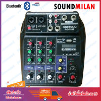 SOUNDMILAN มิกเซอร์ MINI 4-channel  มีBluetooth MP3 USB SD รุ่น EQ-5502  ppautosound