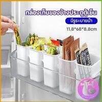 Thai Dee กล่องเก็บอาหาร ติดด้านข้างประตู ตู้เย็น