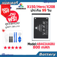 JAMEMAX แบตเตอรี่ Battery Samsung X150/Hero/X208 model AB463446BU แบตแท้ ซัมซุง ฟรีชุดไขควง 800mAh #แบตมือถือ  #แบตโทรศัพท์  #แบต  #แบตเตอรี  #แบตเตอรี่