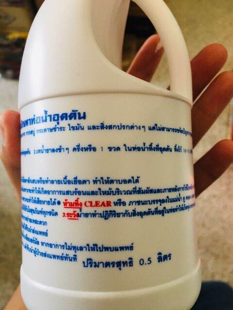 น้ำยาล้างท่อตัน-สิงโต-oac-ปริมาตรสุทธิ0-5ลิตร