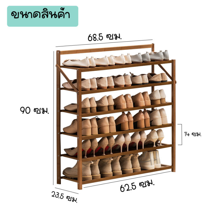 newyorkbigsale-ชั้นวางรองเท้า-ชั้นวางรองเท้าไม้-ชั้นวางรองเท้าพับได้-ไม่ต้องประกอบเอง-no-y1458