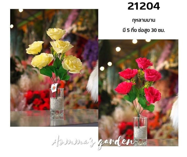 ดอกไม้ปลอม-25-บาท-21204-กุหลาบบาน-5-ก้าน-ดอกไม้-ใบไม้-เกสรราคาถูก