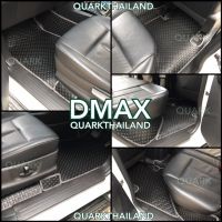 พรมกระดุม DMAX 4ประตู 2002-2011 ตรงรุ่น เต็มคัน มีทุกสีพร้อมส่ง