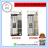 เเป้นจานจักรลาทับW500-5.6 257018B56/257018C56 *ราคาต่ออัน*