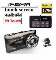 SP MOBILE กล้องติดรถยนต์ 2 กล้องหน้าหลังจอใหญ่4นิ้ว ทัชสกรีน SUPER HD 1296P คมชัดสุดสุด รุ่น E9 ของแท้ 100%