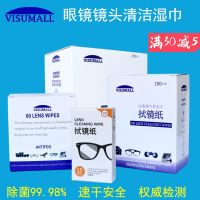 visumall Medicom professional screen cleaning paper glasses cloth camera lens disposable cleaning wet wipes