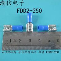 6.3ปลั๊กทองแดงสปริงหญิงปลั๊กขั้วก่อนฉนวน FDD2-250ราคาจริงสามารถโดยตรงถูกประมูล