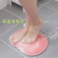 ijg181 Multi-functional foot wash and foot rub board for lazy people to brush feet and soles home bathroom bath and back rub artifact mud rub and bath gloves