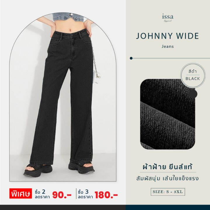 johnny-jeans-s-3xl-issa-apparel-ใส่โค้ด-issa13sep-ลด-130-กางเกงยีนส์ขากระบอกใหญ่เก็บทรงสวย-อำพรางสะโพกและต้นขา-9124