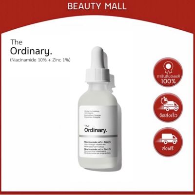 The Ordinary Niacinamide 10% + 1% ขนาด.  (30ml.)