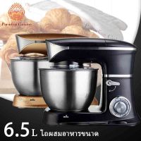 ยอดฮิต เครื่องผสมอาหาร แบบตั้งโต๊ะ 6.5L 1300W เครื่องตีแป้ง เครื่องผสมอเนกประสงค์ โถสแตนเลส JD262 Dough Food Mixers ขายดี เครื่อง ผสม อาหาร เครื่อง ตี แป้ง เครื่อง นวดแป้ง เครื่อง ผสม แป้ง