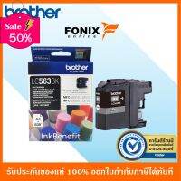 หมึกพิมพ์ของแท้ Brother  รุ่น LC563BK สีดำ #หมึกเครื่องปริ้น hp #หมึกปริ้น   #หมึกสี   #หมึกปริ้นเตอร์  #ตลับหมึก