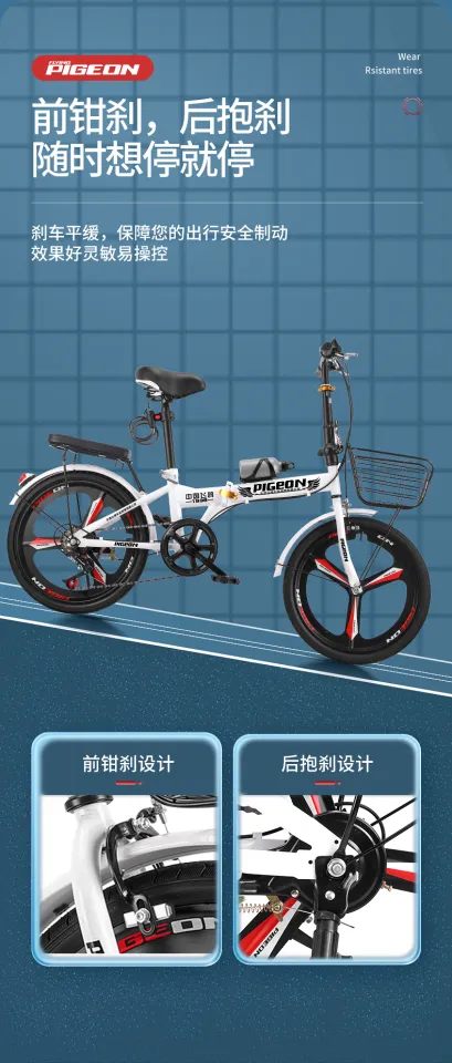 pigeon folding bike