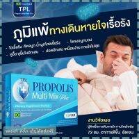 ทีพีแอล โพรโพลิส TPL Propolis วิตามิน  1 กล่อง 15 capsule