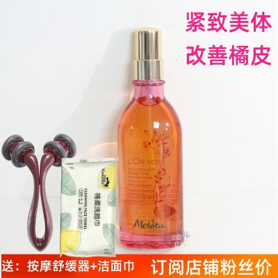 Spot Melvita Firming Body Oil Pink Pepper Moisturizing Massage 100ml Eliminates Edema