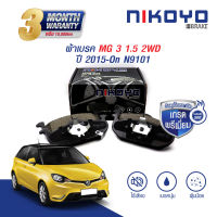 NIKOYO BRAKE ผ้าเบรคหน้า MG 3 , MG3 ปี 2015 เบรคเซรามิค รับประกันสินค้า3เดือน จัดส่งฟรี #N9101