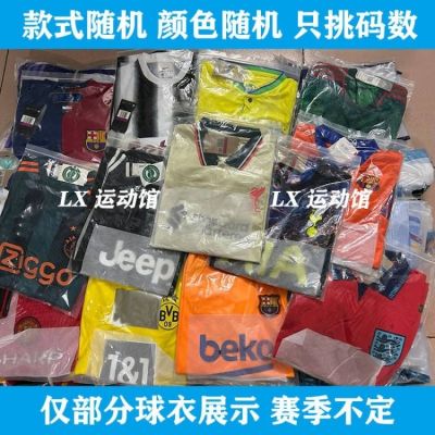 ☁✠  Soccer uniform blind box of random send clearance full version xintai choli international football club