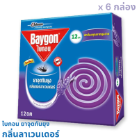 ไบกอน ยาจุดกันยุง กลิ่นลาเวนเดอร์ x 6 กล่องBaygon Mosquito Coil Lavender x 12 Coils