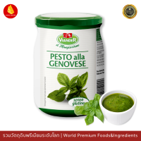 เวียนเดอร์ เพสโต้ซอส 520 กรัม - Viander Pesto alla Genovese 520g