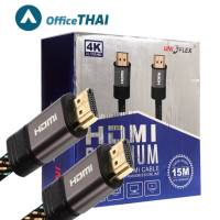 สายถัก HDMI 15 เมตร V. 2.0 UNIFLEX อินเตอร์เฟซมัลติมีเดียความละเอียดสูง ความละเอียด 4K Ultra HD ความเร็วสูงสุด 18 Gbps * รองรับ Blu-Ray 4K, Smart 3D, Media PC, Game, Com * HD