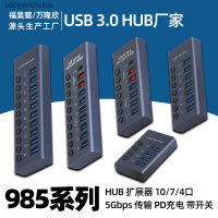 USB3.0HUB ท่าเรือ10-Port/7-Port/4-Port พร้อมสวิตช์ชาร์จ Type-C ฮับคอมพิวเตอร์ Dock Baoyijinchukou