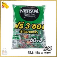 [แพ็ค 60 ซอง]เนสกาแฟ เบลนด์ แอนด์ บรู กาแฟปรุงสำเร็จ เอสเปรสโซ โรสต์ 15.8 กรัม x 60 ซอง