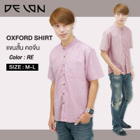 DELON เสื้อเชิ๊ต คอจีน ผ้า OXFORD สีพื้นท๊อปดาย ใส่ทำงานใส่เที่ยวลุคชิลๆ Casual แมทช์ง่ายกับกางเกงทุกแบบ ให้คุณหล่อเนี้ยบจนสาวๆมอง AT57002