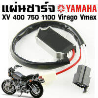 แผ่นชาร์จ YAMAHA XV Virago Vmax