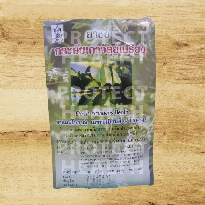 ชา เถาวัลย์เปรียง บรรจุ 20 ซองชา Jewel Vine Tea 20 teabags ชาสมุนไพร