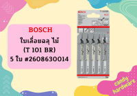 Bosch ใบเลื่อยฉลุ ไม้ (T 101 BR) - 5 ใบ #2608630014  ถูกที่สุด