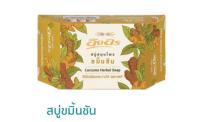 [[&amp;gt;แพ็ค 6 ก้อน&amp;lt;]] 85g&amp;lt;&amp;lt; อิงอร สบู่สมุนไพร สูตรขมิ้นชัน ขนาด 85 กรัม