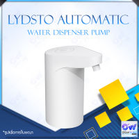 Lydsto HD-ZDCSJ08 / HD-ZDCSJ02 TDS Automatic Water Dispenser Pump หัวกดน้ำดื่มอัตโนมัติ Automatic Mini Switch Water Pump Household Water Dispensers