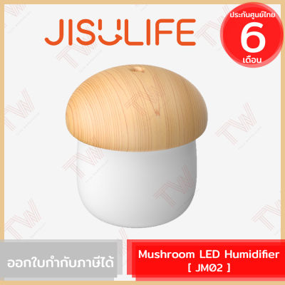 Jisulife Mushroom LED Humidifier (JM02) เครื่องเพิ่มความชื้น ของแท้ ประกันศูนย์ไทย 6เดือน