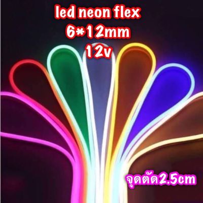 ไฟนีออนเฟล็กซ์ Led Neon Flexไฟเส้นไฟแถบ 220v สามารถต่อกับไฟบ้านได้เลยโดยใช้หัวปลั๊ก ไฟตกแต่งภายในและภายนอก กันน้ำ ทนแดด