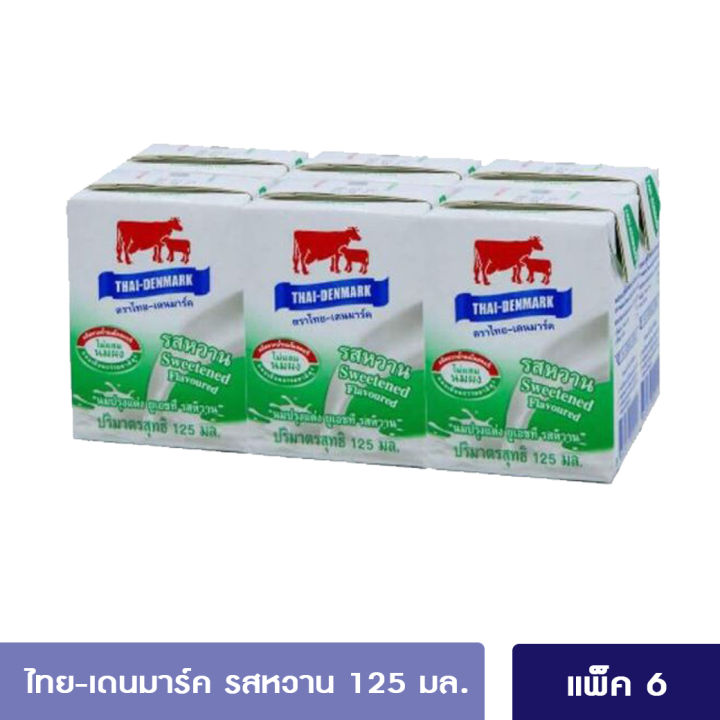 นมไทยเดนมาร์ค-uht-125-มล-รสหวาน-แพ็ค-6