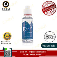 Vincent Bach Valve Oil น้ำมันหยอดเครื่องเป่า