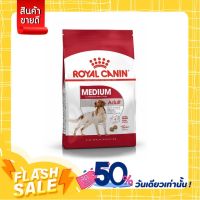 [ส่งทันที] Royal Canin Medium Adult - สุนัขโต พันธุ์กลาง 4กก.