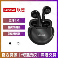 Lenovo เหมาะสำหรับ Lenovo HT38 TWS หูฟังบลูทูธไร้สายที่แท้จริง,การเคลื่อนไหวอินเอียร์,การลดเสียงรบกวนเวลาแฝงต่ำ