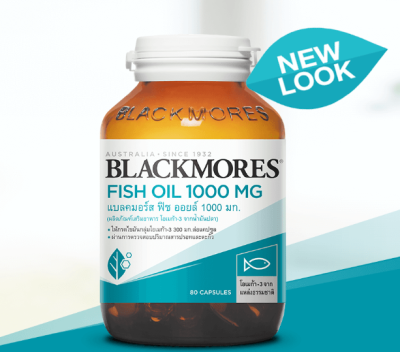 Blackmores แบลคมอร์ส ฟิช ออยล์ ☀️ 1000  Fish oil 1000 mg. กรดไขมันกลุ่มโอเมก้า-3 อีพีเอและดีเอชเอ ช่วยเรื่องสมองและความจำ /Piracha shop